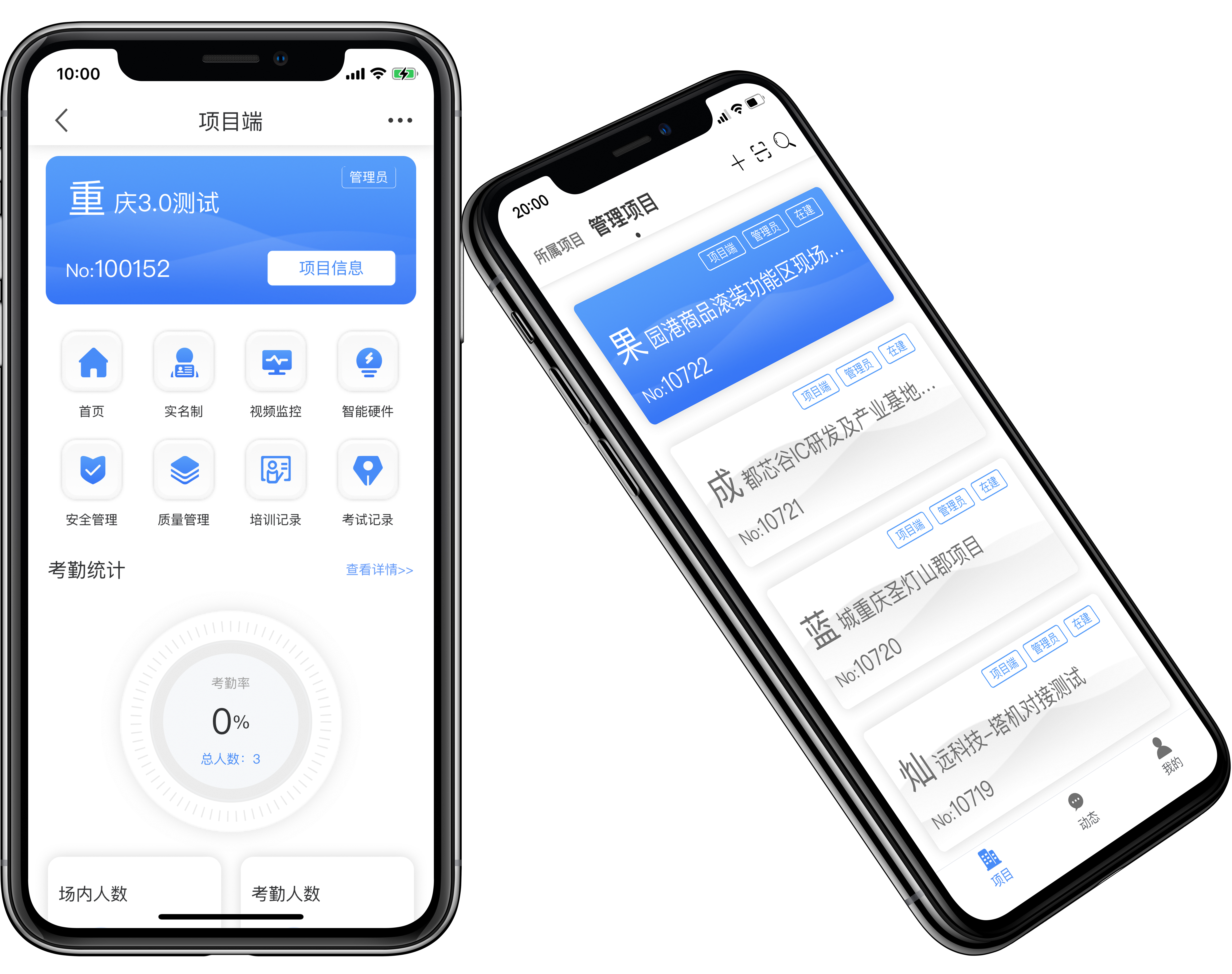 智慧工地数字化管理小程序